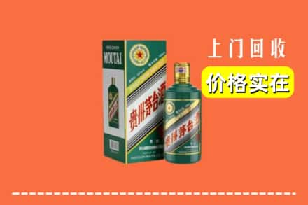 大兴安岭漠河市回收纪念茅台酒